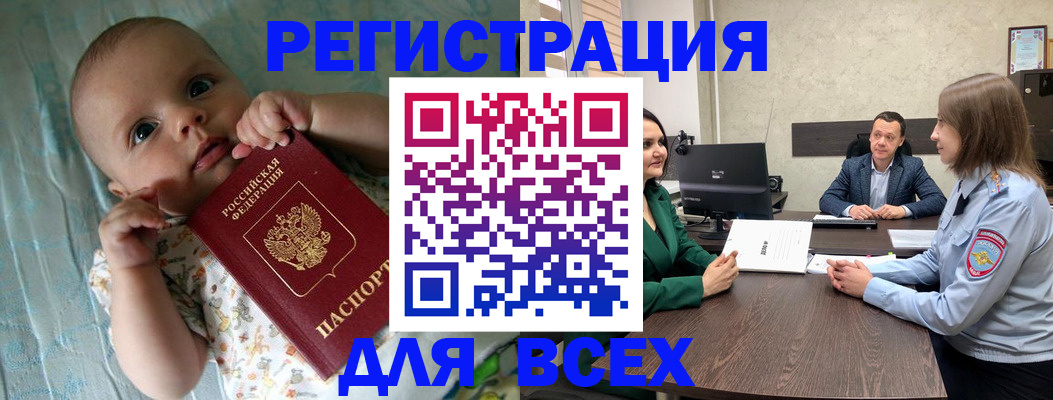 регистрация для школы в Радужном