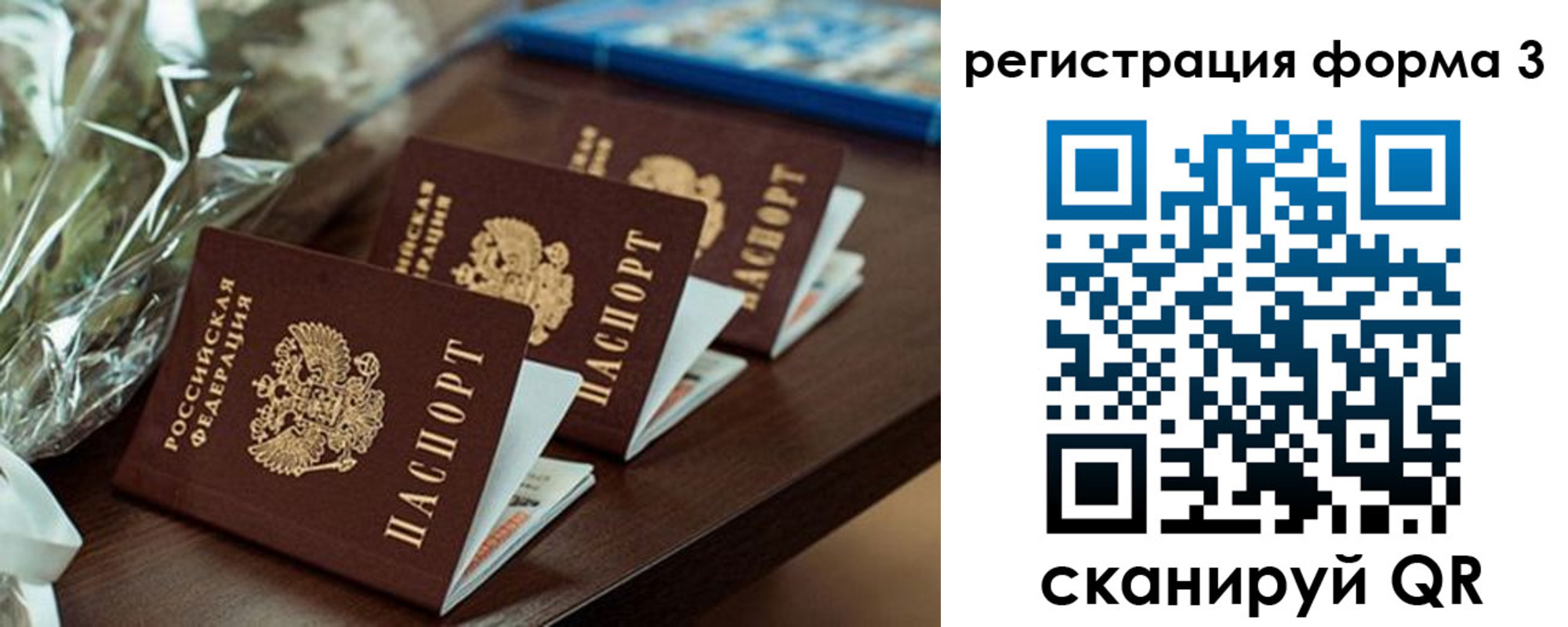 регистрация для школы в Радужном