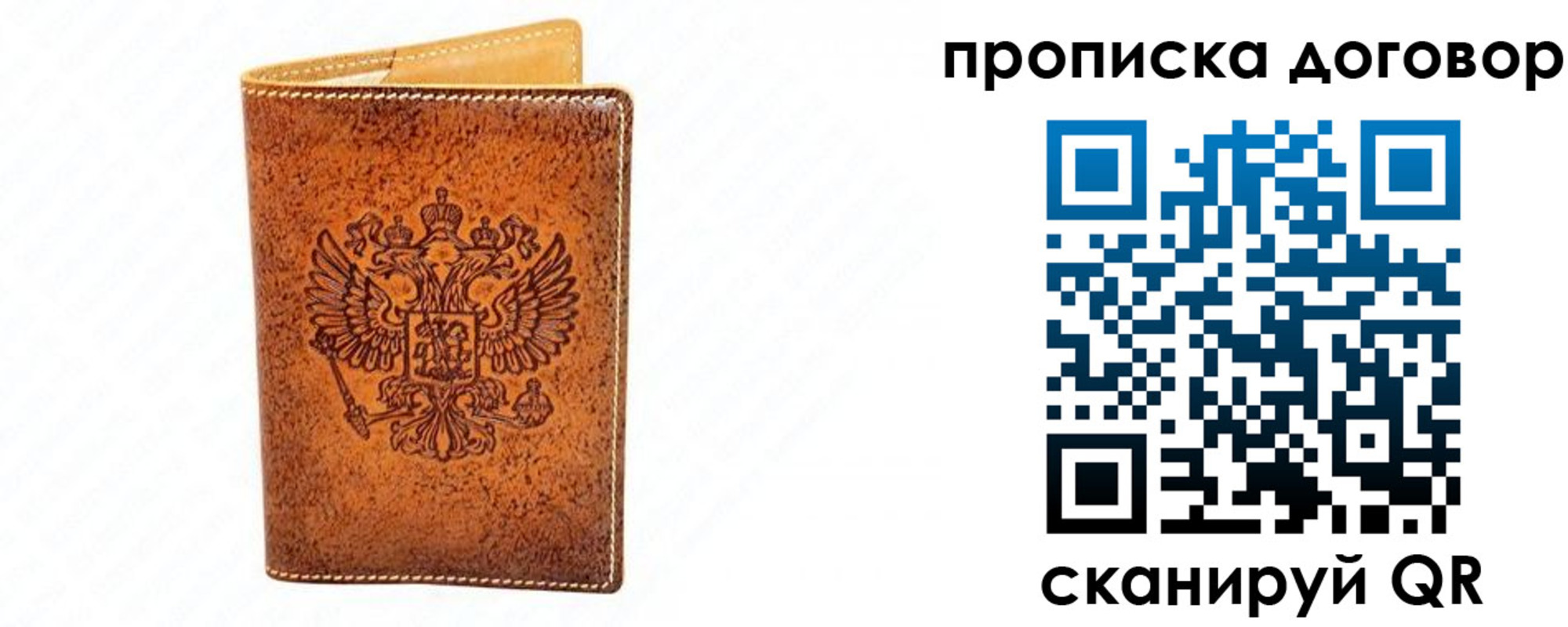 временная регистрация адрес в Радужном