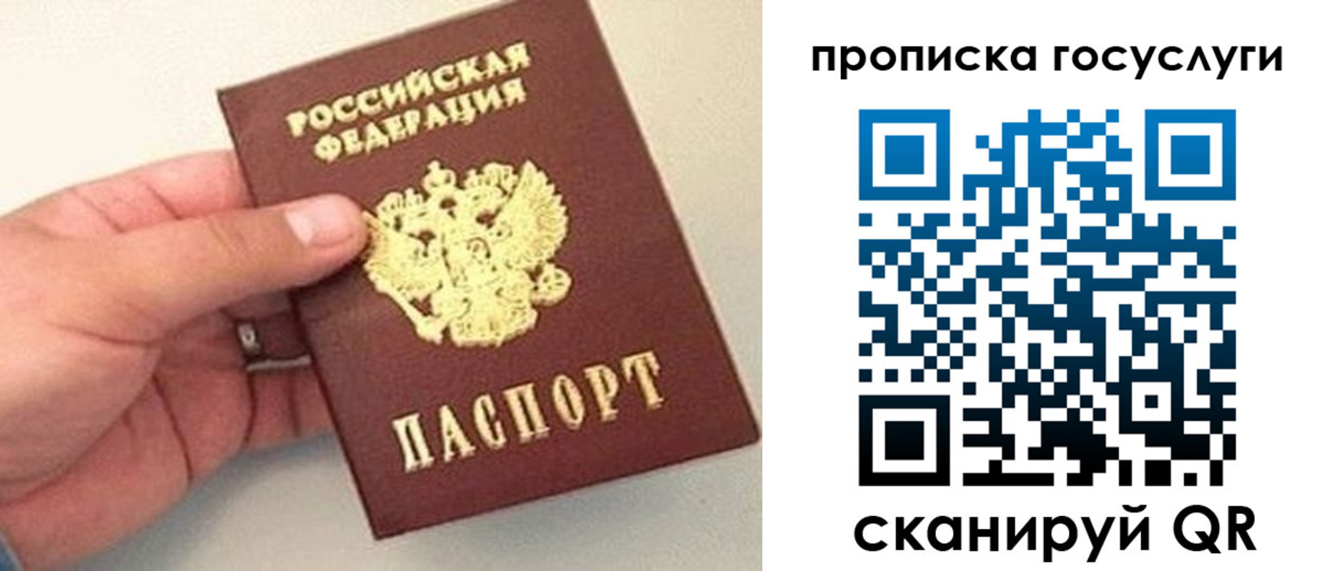 где прописаться в Радужном