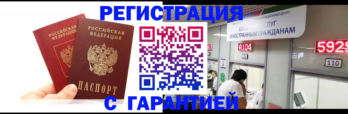 временная регистрация 2025 в Радужном