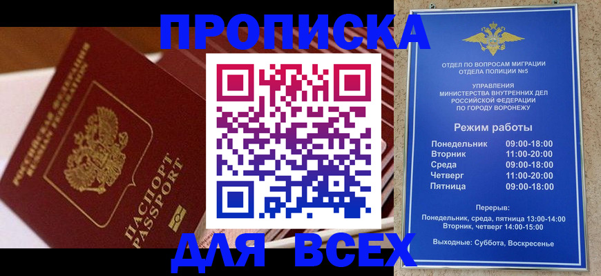 прописка ребенка в Радужном