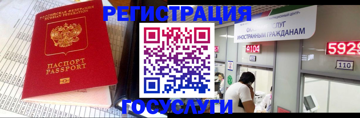 временная регистрация в квартире в Радужном