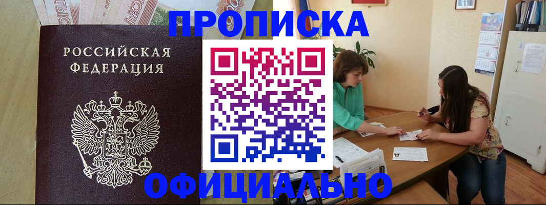 прописка иностранных граждан в Радужном