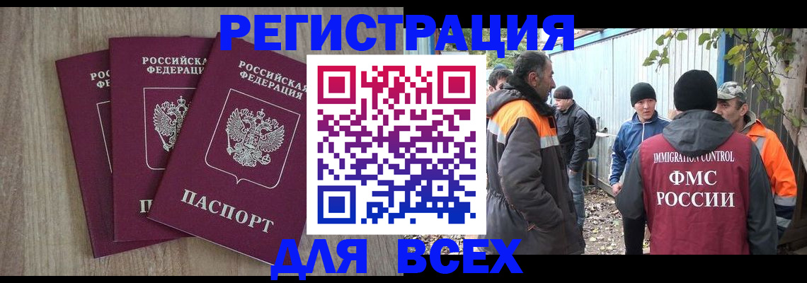прописка регистрация в Радужном