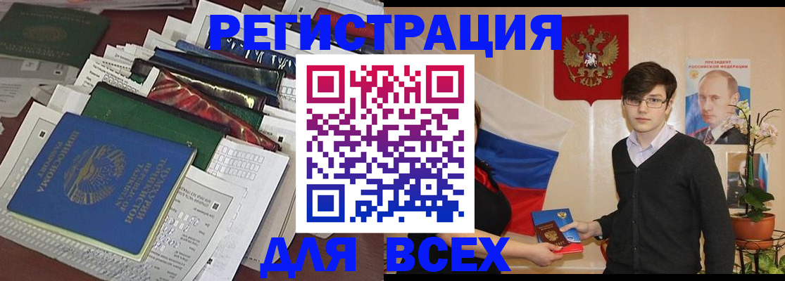 прописка для школы в Радужном